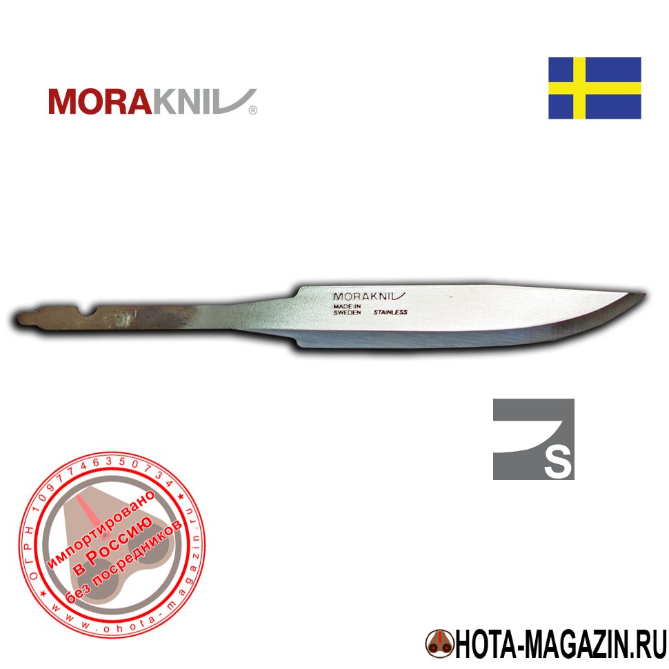 Клинок Mora Blade Sandvik 1 (100 мм) APORT