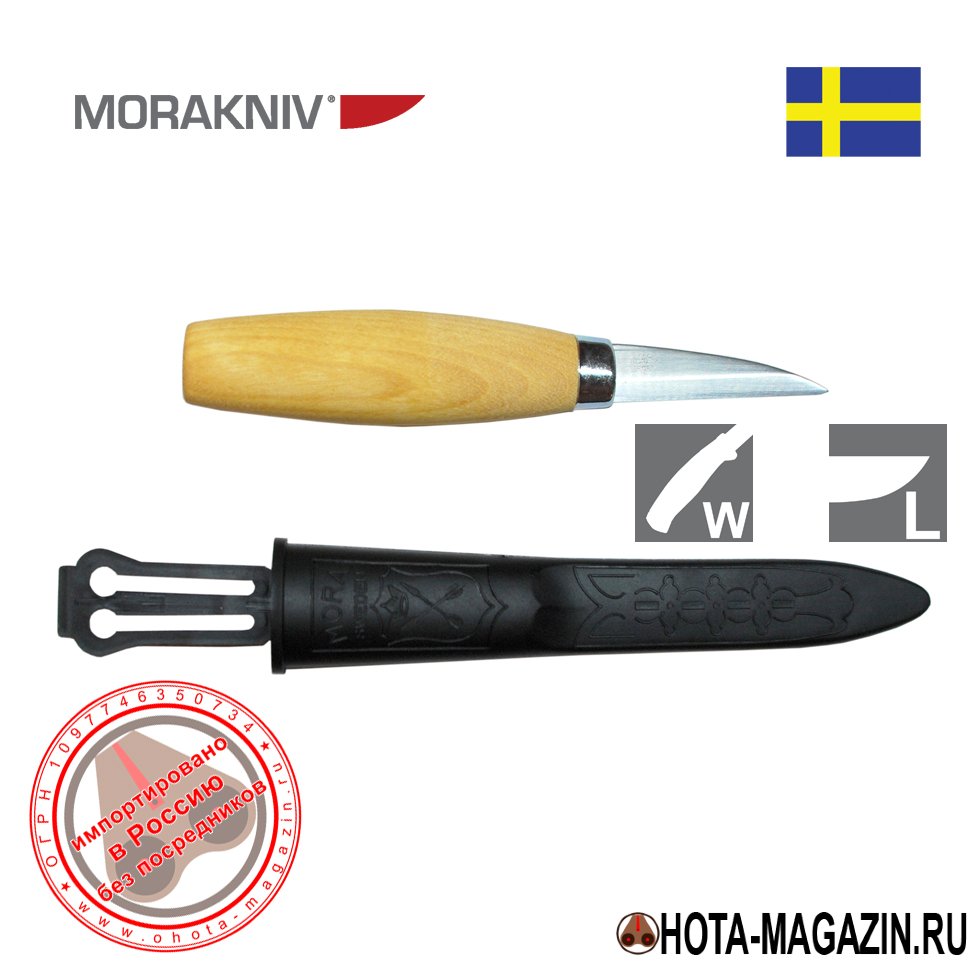 Нож Mora Wood Carving 122 APORT