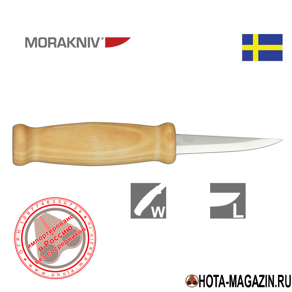 Нож Mora Wood Carving 105 APORT