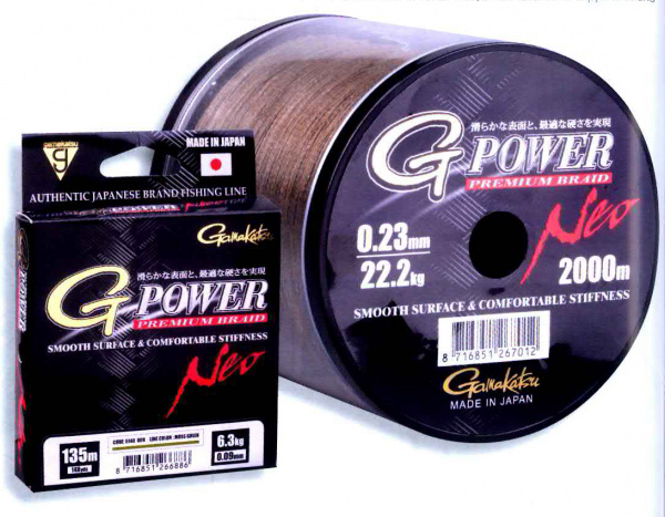 Леска плетеная GAMAKATSU "G-Power Premium Braid 2000" 0,13мм 2000м (8,4кг) (зелено-коричн.)