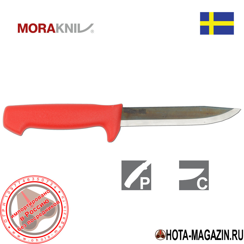 Нож Mora Frosts Fish Slaughter 1030CP APORT