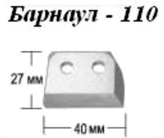 Ножи для ледобура (Барнаул) Б-100 (блистер)