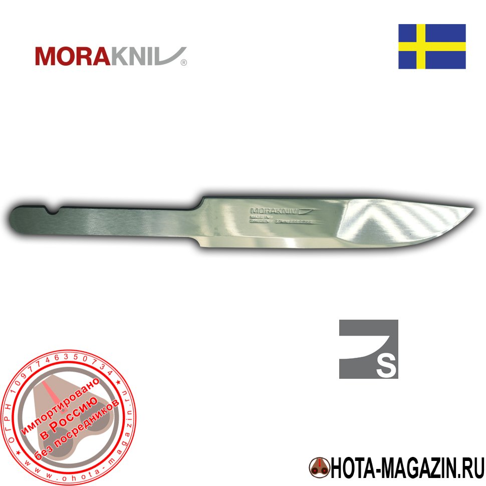 Клинок Mora Blade Sandvik 2000 (115 мм) APORT
