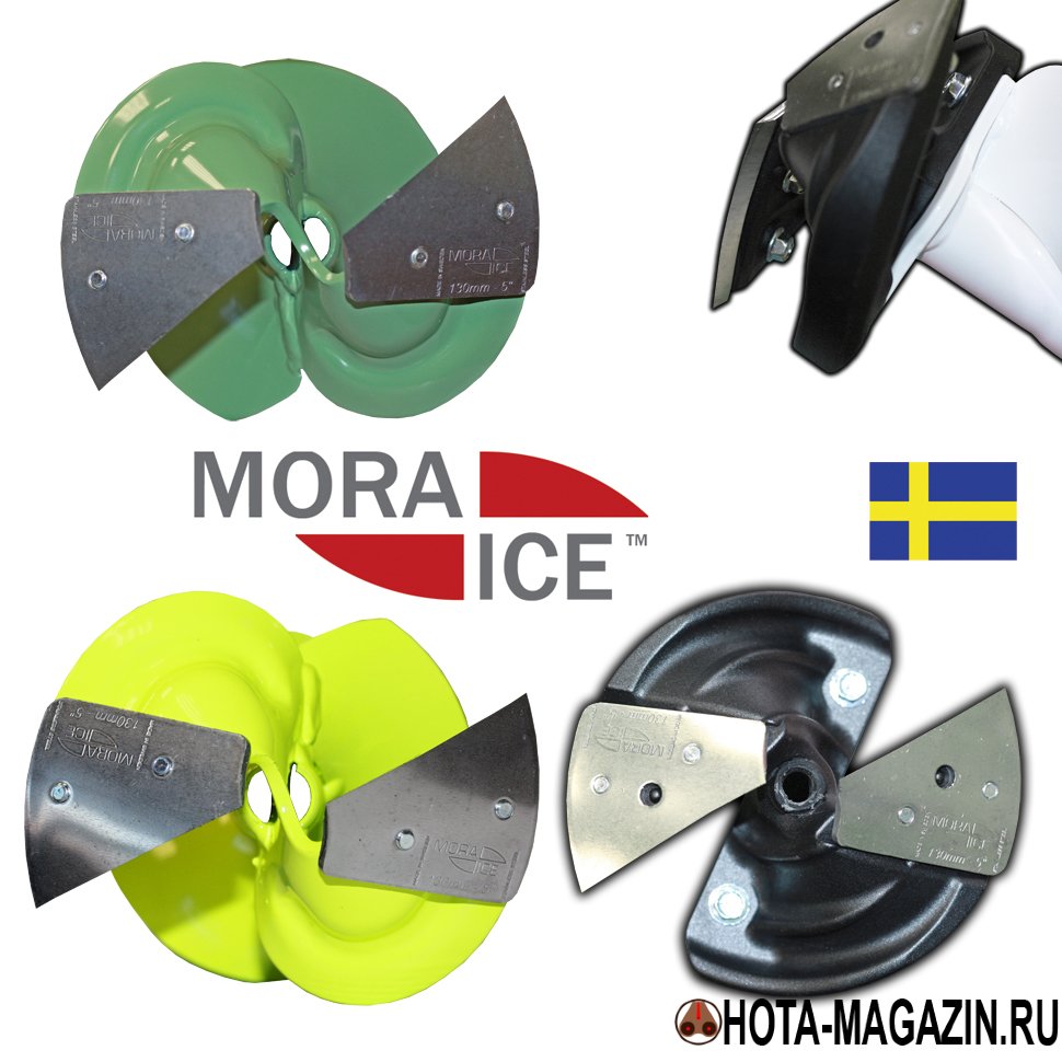 Ножи для ледобура Mora Micro, Pro, Arctic, Expert и Expert PRO APORT