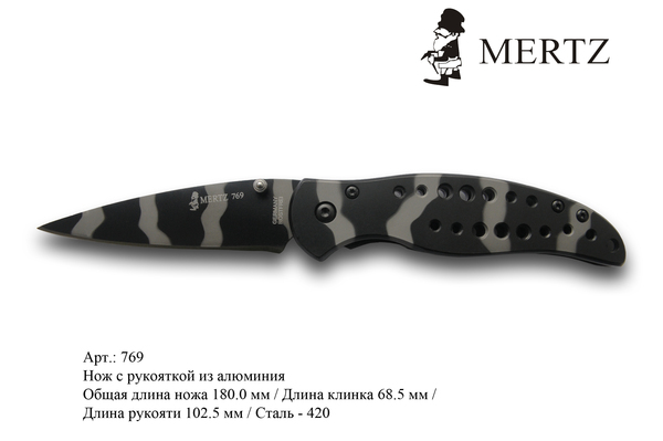 Нож складной MERTZ 769 сталь 420, 18см