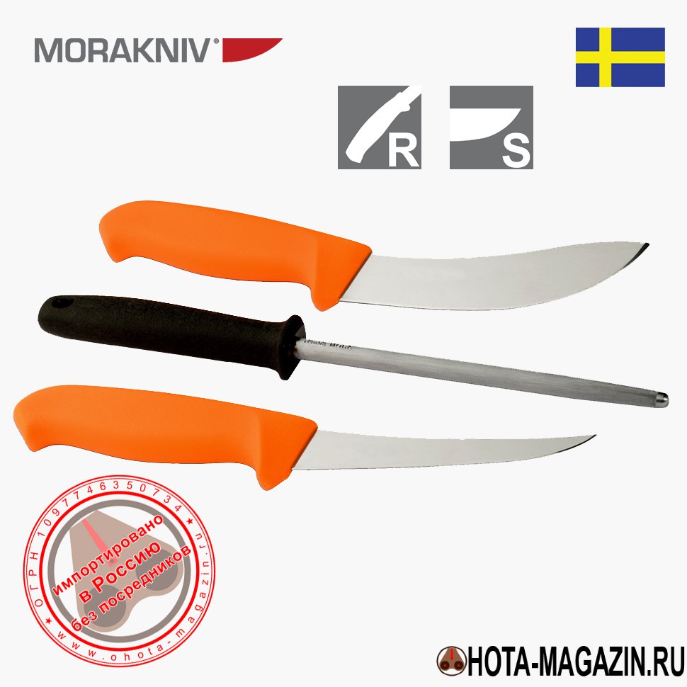 Набор Mora Hunting Set 3000 Comfort (2 ножа мусат) APORT